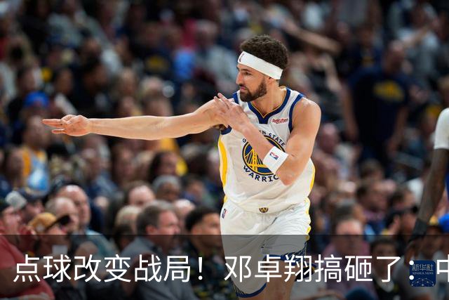 点球改变战局！邓卓翔搞砸了：中超倒数第2濒临降级，申花征服客场