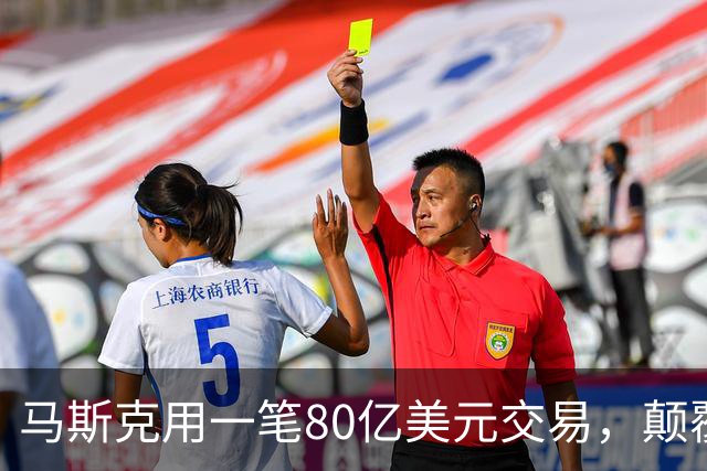 马斯克用一笔80亿美元交易，颠覆了电信这门百年生意